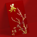吳姓系列 桃花如意 ng80