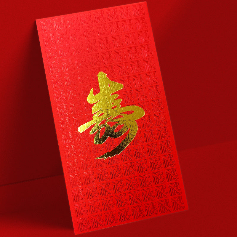紅色大型福字底壽字利是封正面（Z24）