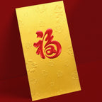 珠光金如意花紅福字大型利是封正面，珠光金底壓印吉祥暗紋，中央配紅色福字（A12）