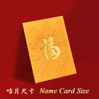 金色凸福圖燙金福字小型利是封正面，金色底配燙金福字及凸福底紋（E02）