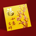 桃枝迎祥 正方形利是封正面（D702）