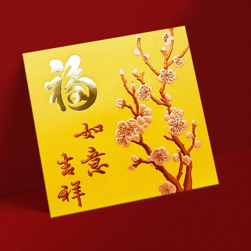 桃枝迎祥 正方形利是封正面（D702）