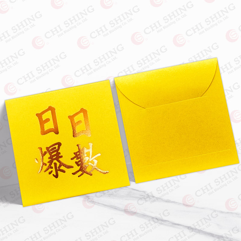 金色日日爆數 正方形利是封正背面對照圖（D810）