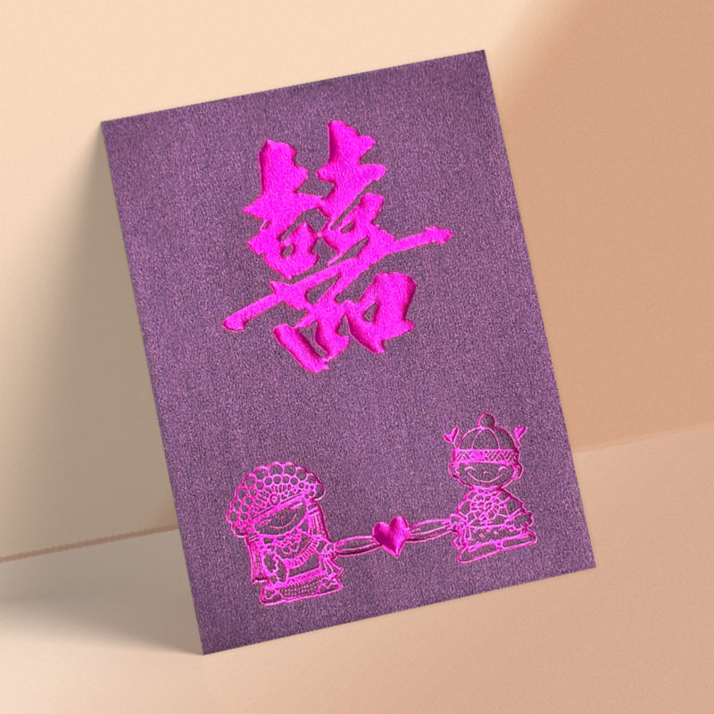 紫色中型中式新郎新娘結婚回禮利是封正面（KA58）