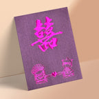 紫色中型中式新郎新娘結婚回禮利是封正面（KA58）