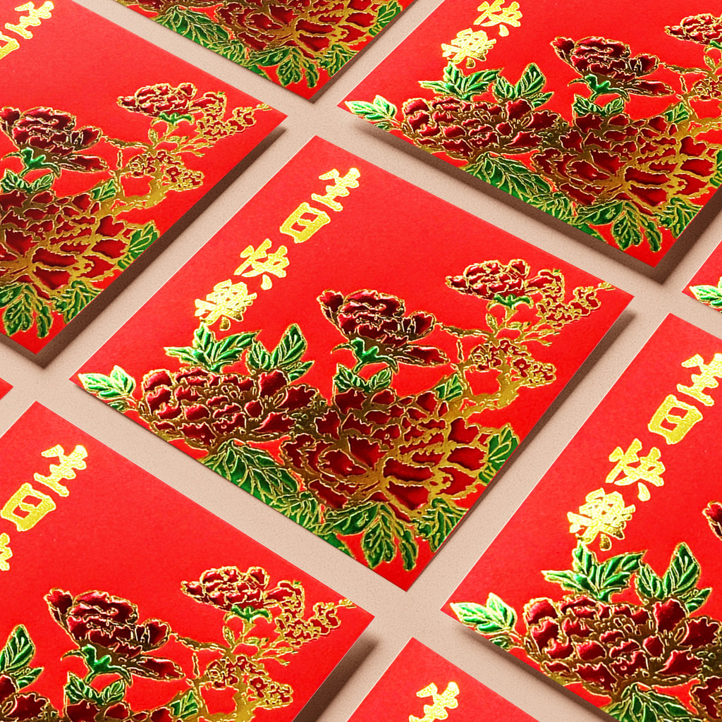 紅色牡丹花生日快樂利是封多個排列展示（Z17）