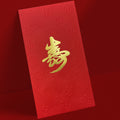 紅色柔感紙壽字利是封正面（Z15）