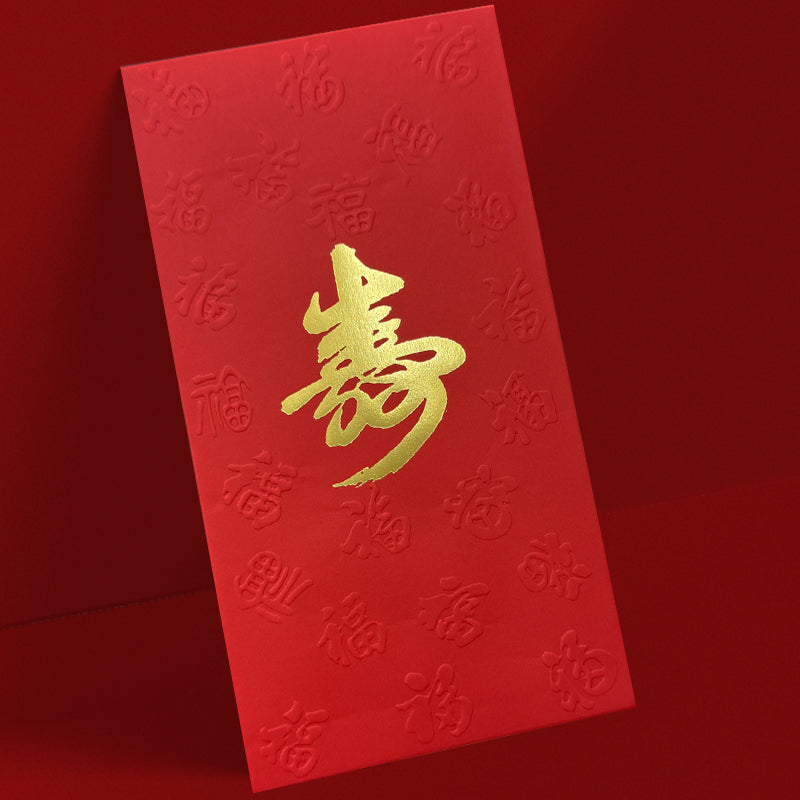 紅色柔感紙壽字利是封正面（Z15）