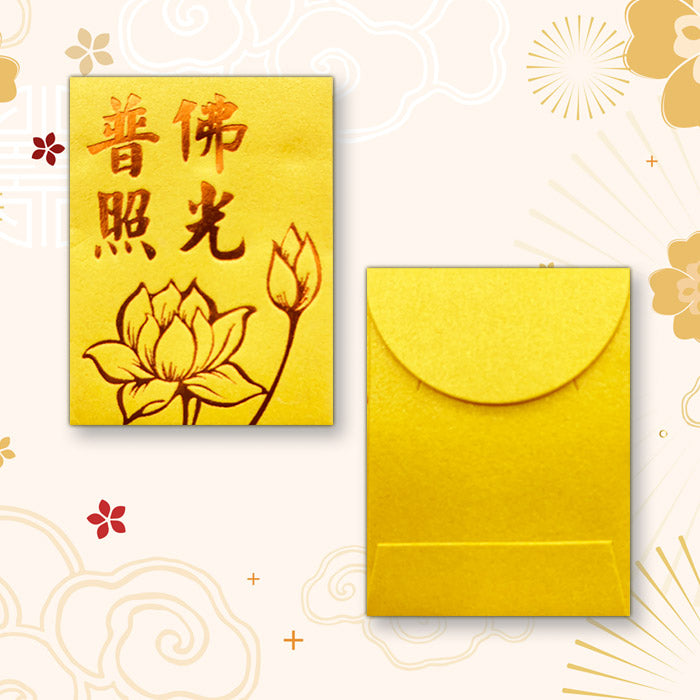 佛光金蓮 特細利是封正背面對照圖（F077）