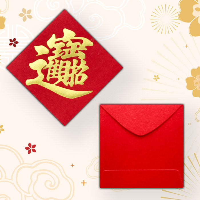 招財進寶 特細利是封正背面對照圖（F020）