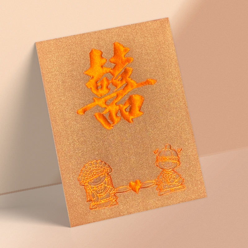 古銅色中型新郎新娘結婚回禮利是封正面（KA67）