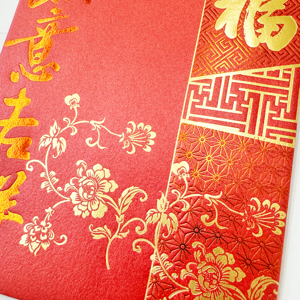 桃紅萬事吉祥福字大型利是封圖案近鏡，桃紅底配福字、萬事吉祥書法及中式花卉幾何紋樣（A660）