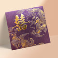 紫色亮金龍鳳結婚利是封正面（KA22）