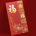 桃紅萬事吉祥福字大型利是封正面，桃紅底配福字、萬事吉祥書法及中式花卉幾何紋樣（A660）