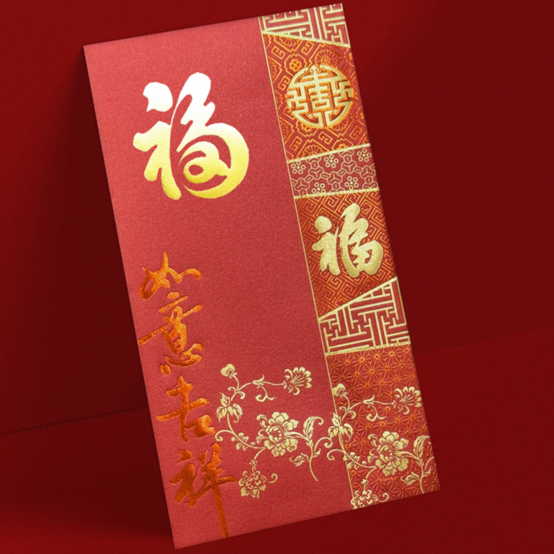 桃紅萬事吉祥福字大型利是封正面，桃紅底配福字、萬事吉祥書法及中式花卉幾何紋樣（A660）