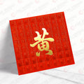 黃姓系列 福紋 wong04