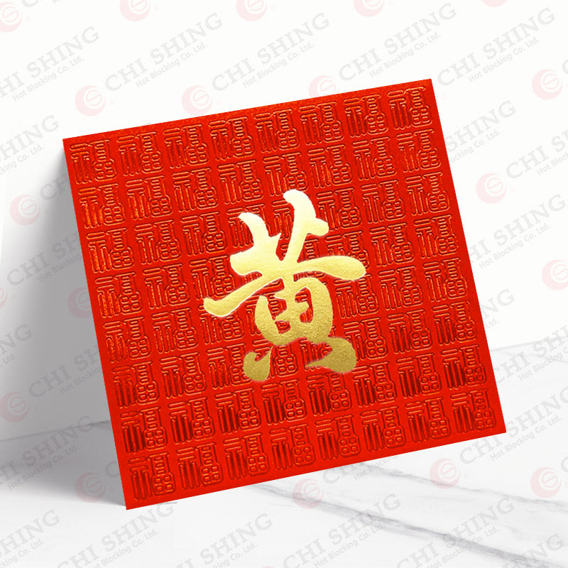 黃姓系列 福紋 wong04