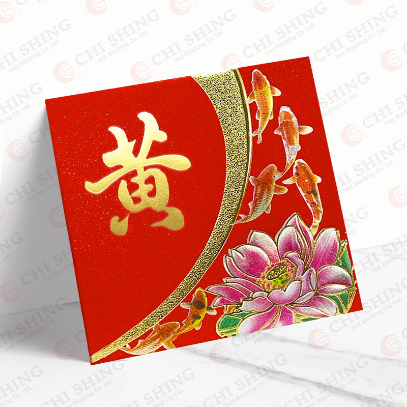 黃姓系列 荷魚 wong09