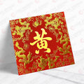 黃姓系列 紅龍 wong83