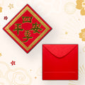四季平安 特細利是封正背面對照圖（F004）