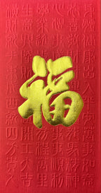 紅色揮春字底百福福字大型利是封圖案近鏡，紅色底配金色大福字及書法篆體福字底紋（A67）