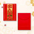 出入平安 特細利是封正背面對照圖（F087）