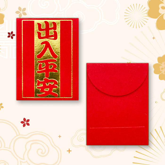 出入平安 特細利是封正背面對照圖（F087）