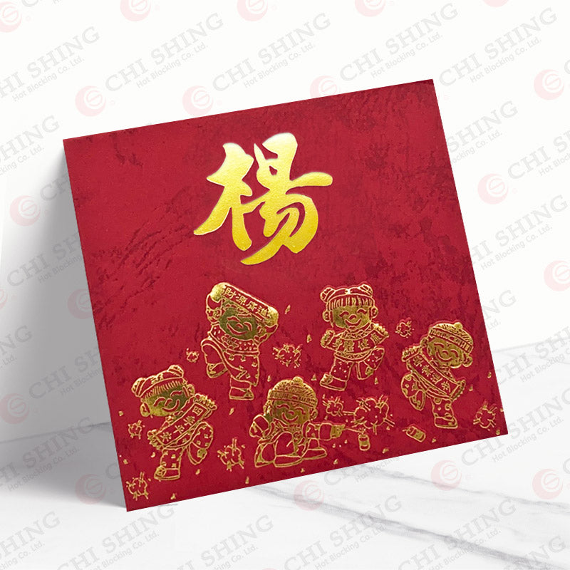 楊姓系列 五公仔 yeung03