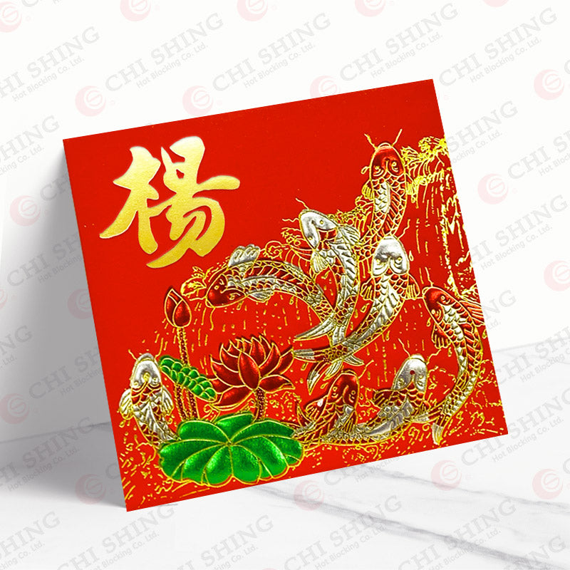 楊姓系列 紅色八魚 yeung04