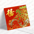 楊姓系列 果魚豐收 yeung05