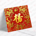 楊姓系列 紅色祥龍 yeung07