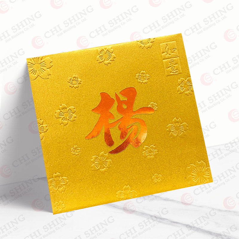 楊姓系列 如意花 yeung11