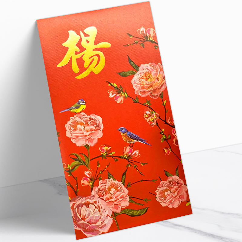 楊姓系列 花鳥迎春 yeung13