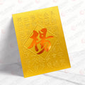 楊姓系列 金色揮春 yeung28