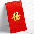 楊姓系列 紅色滿福 yeung49