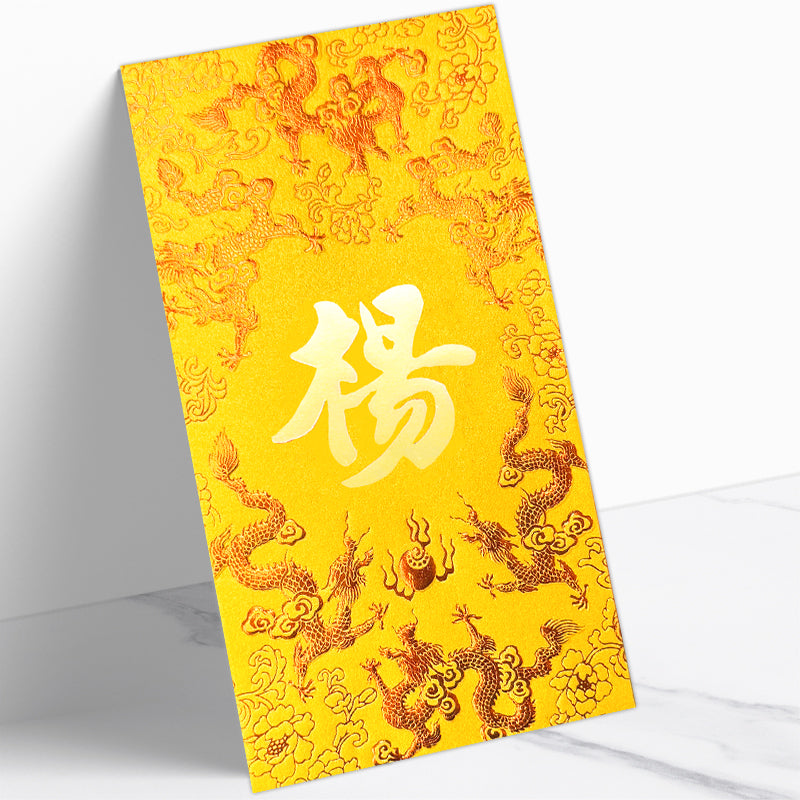 楊姓系列 金色祥龍 yeung53